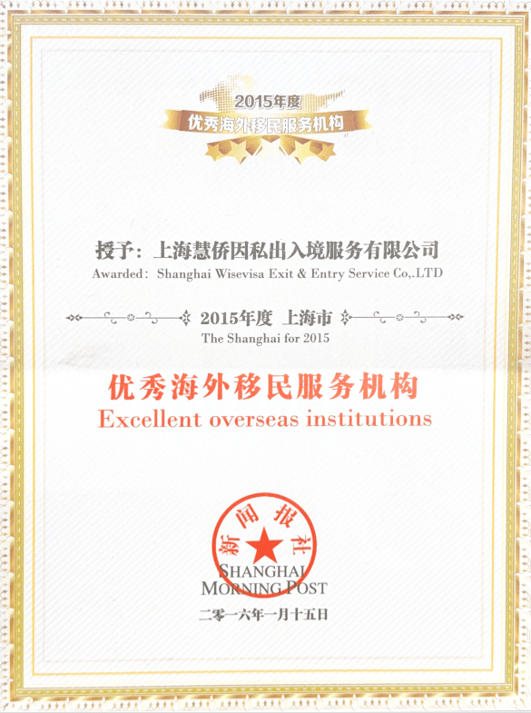 口碑好的愛爾蘭僱主擔保移民公司辦理流程？