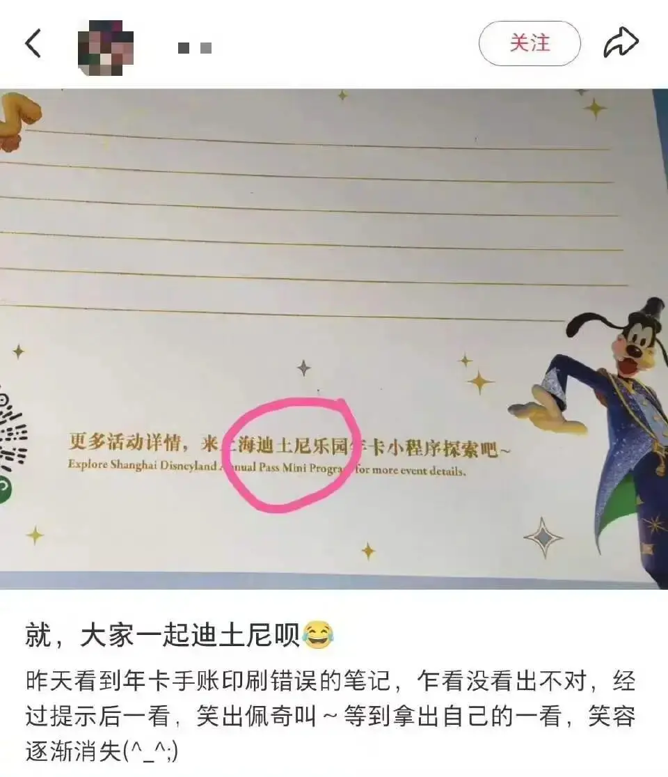 上海迪士尼官方紀念品驚現“迪土尼”！網友：“更有收藏價值了”