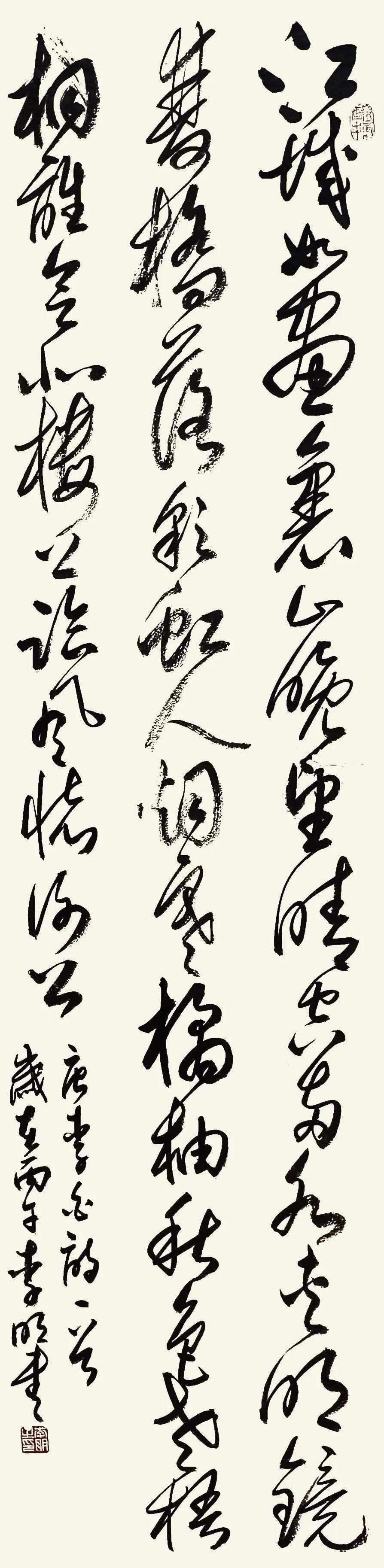 根植傳統 自成一格——李明書法欣賞