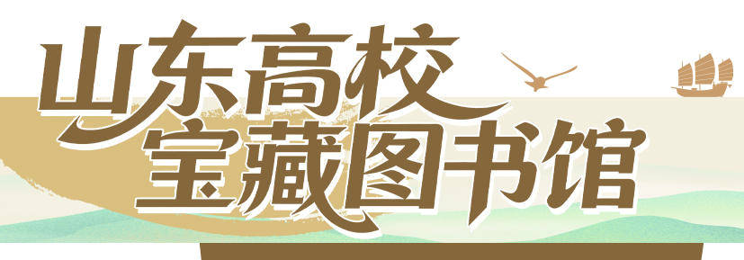 濰坊科技學院圖書館：圖書走出庫，邊邊角角有書香