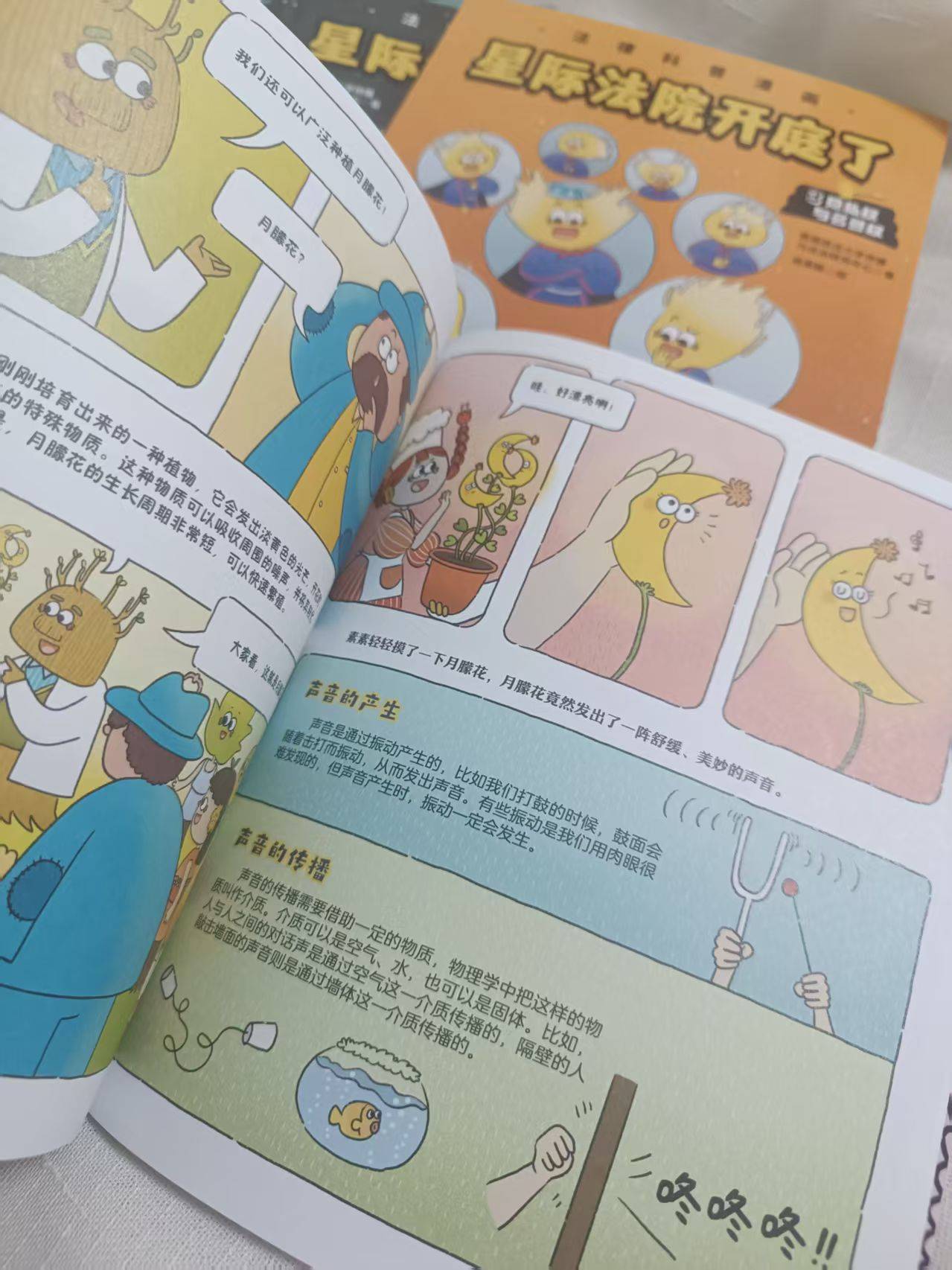 不踩線、懂維權、防霸凌，小朋友也能懂法律