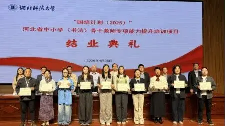 人工智慧賦能書法教育！河北中小學書法國培舉辦
