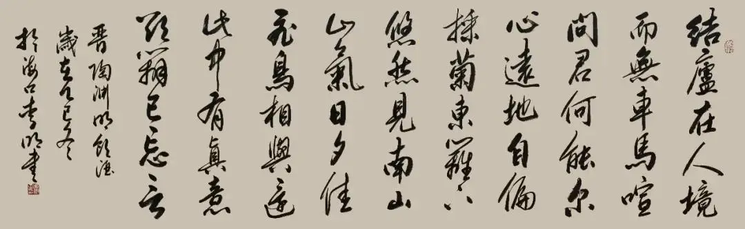 根植傳統 自成一格——李明書法欣賞