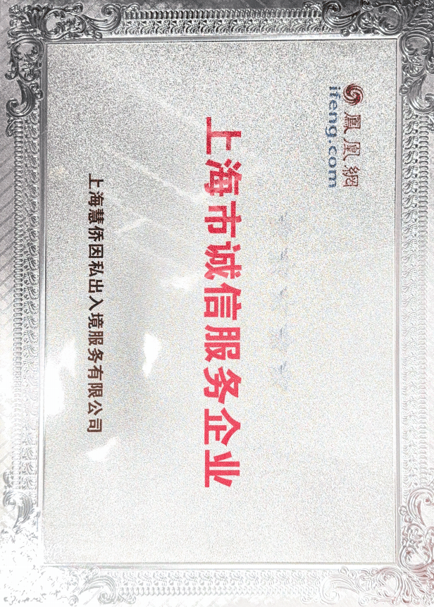 口碑好的愛爾蘭投資移民公司有何優勢？