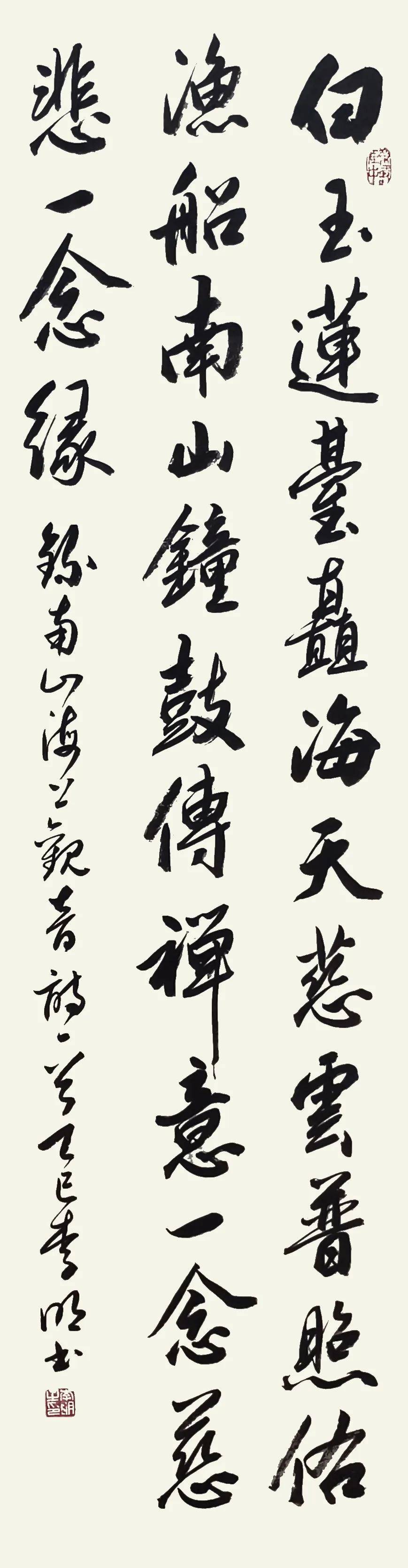 根植傳統 自成一格——李明書法欣賞