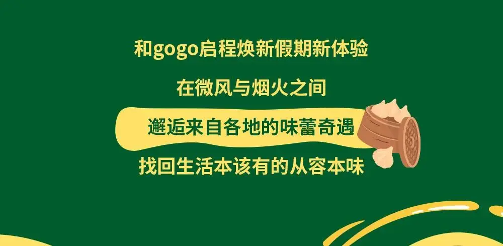 假期不趕路，在長風大悅城用一場美食市集治癒整個春天