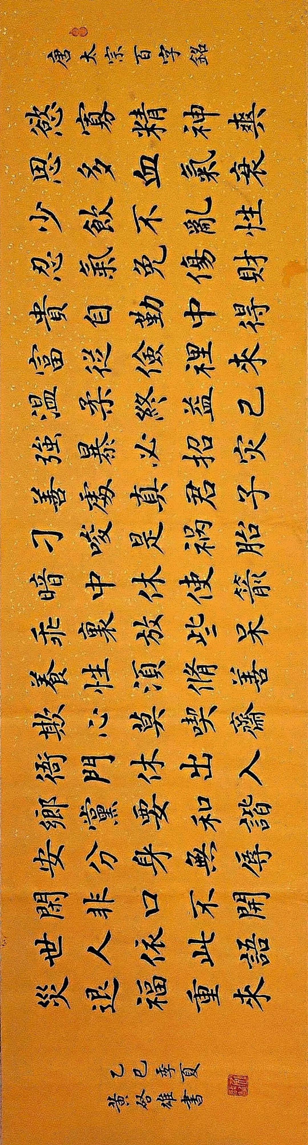 翰墨守正，教法出新——評黃啟雄的書法實踐與探索
