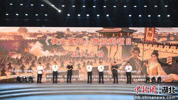 湖北影視服務下沉地市 首家分中心落戶襄陽