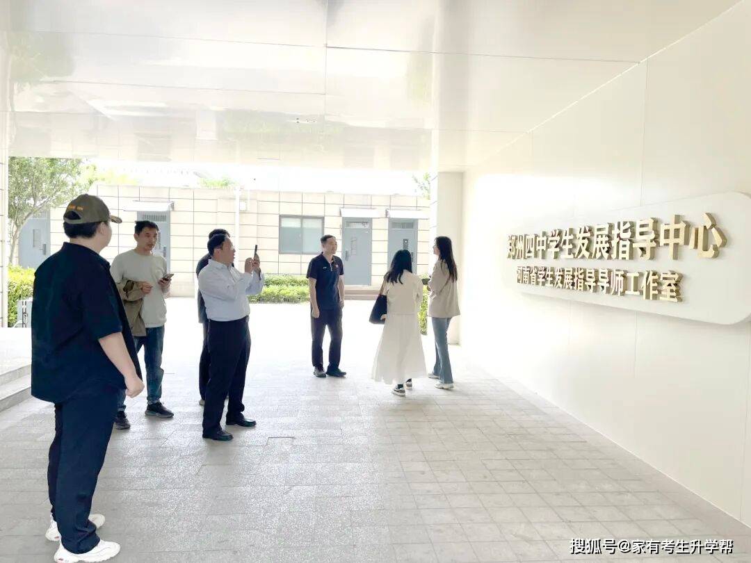 鄭州市生涯教育經驗交流與分享活動首場交流會推動教育高質量發展