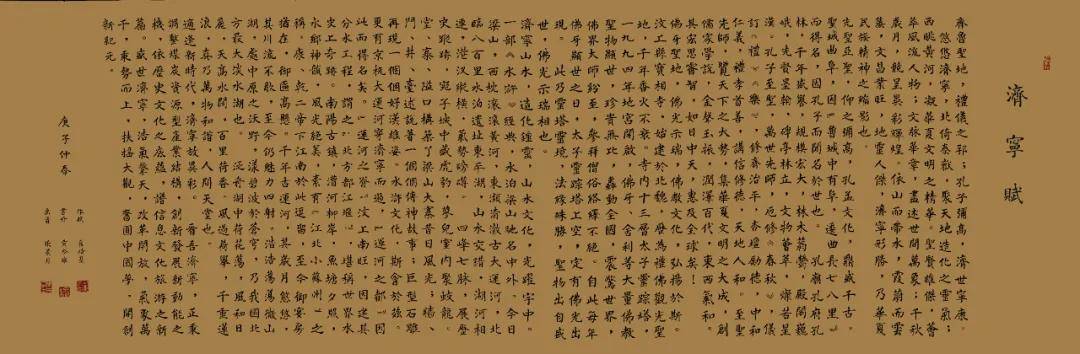 翰墨守正，教法出新——評黃啟雄的書法實踐與探索
