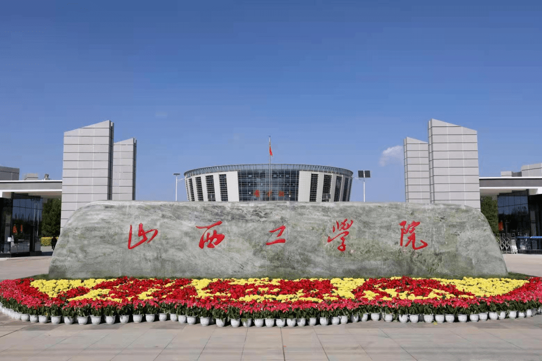抓緊報名！山西這些大學正在招聘→