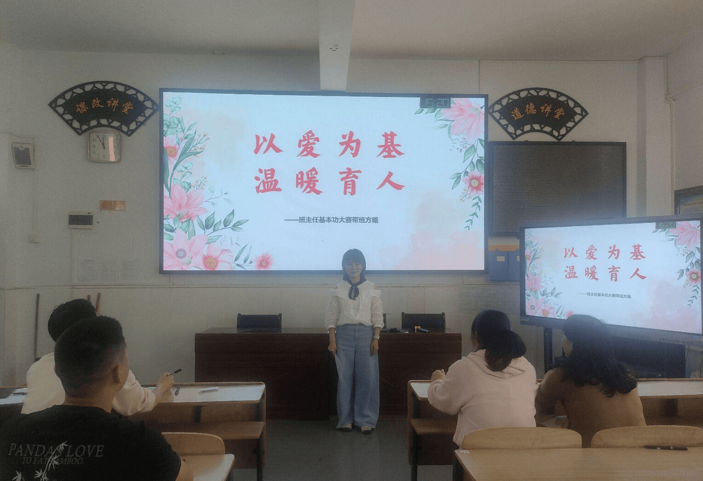 以賽賦能強本領 匠心育人綻芳華——尋烏縣城南小學成功舉辦班主任專業技能大賽