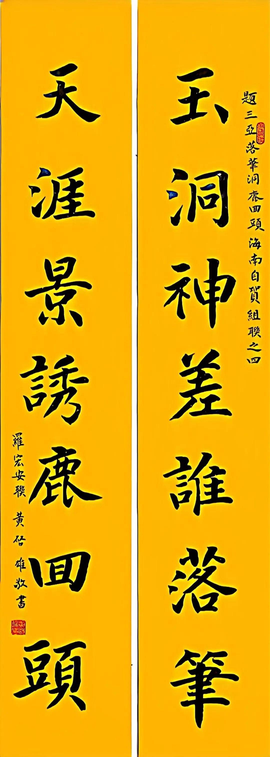 翰墨守正，教法出新——評黃啟雄的書法實踐與探索
