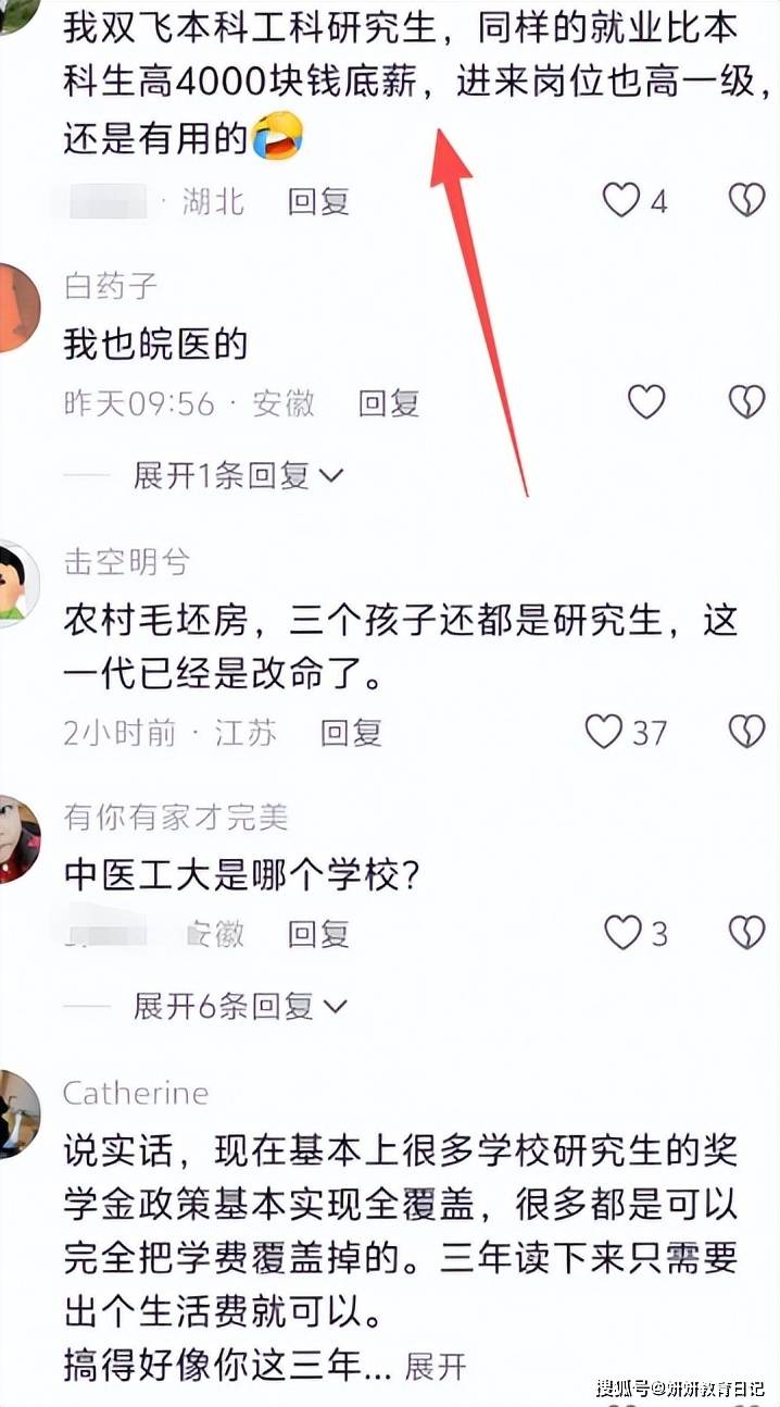 原創3個農村研究生“改命現場”火了，低學歷徹底破防，啥叫葡萄酸？
