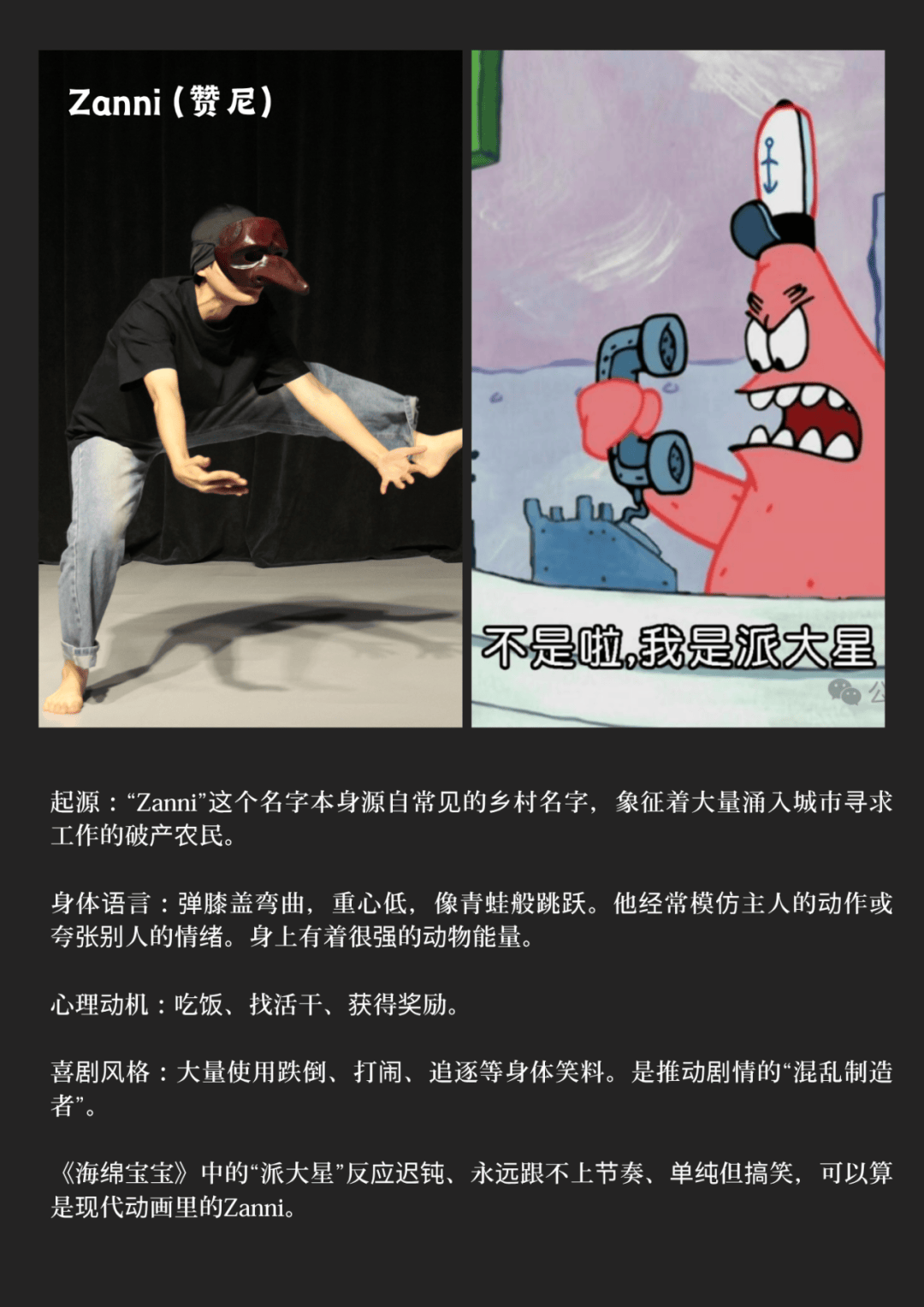 招募 | 義大利麵具戲劇大師課：發展你獨一無二的喜劇性身體