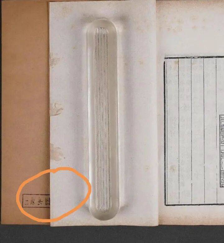 郭象升舊藏古籍現於孔網，疑從三原縣圖書館流出