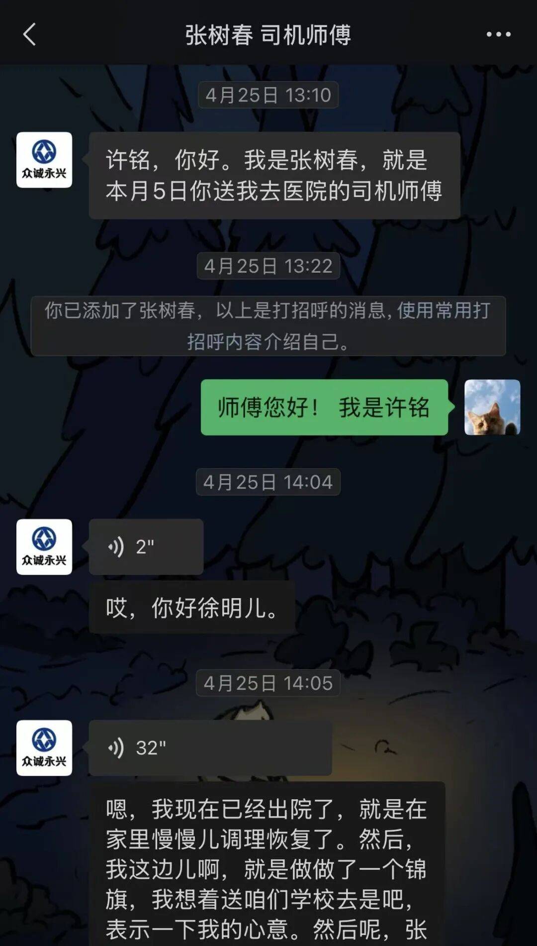 “你們下車吧，再打一輛車”，網約車司機提出要求，研究生許銘轉身上了駕駛座……