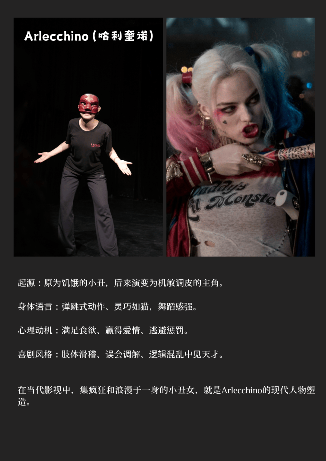 招募 | 義大利麵具戲劇大師課：發展你獨一無二的喜劇性身體