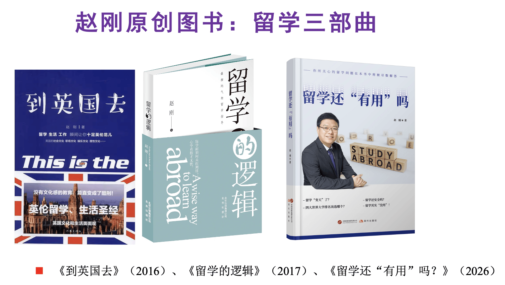 原創採訪英國知名私校副校長：中國家庭每年花幾十萬留學值嗎？