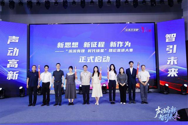 杭州濱江：把AI宣講“種”進科技園區