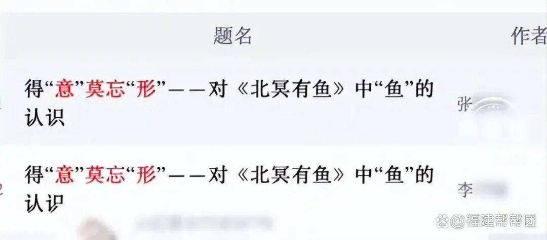 原創中學老師也論文抄襲？處分很必要，原因更重要