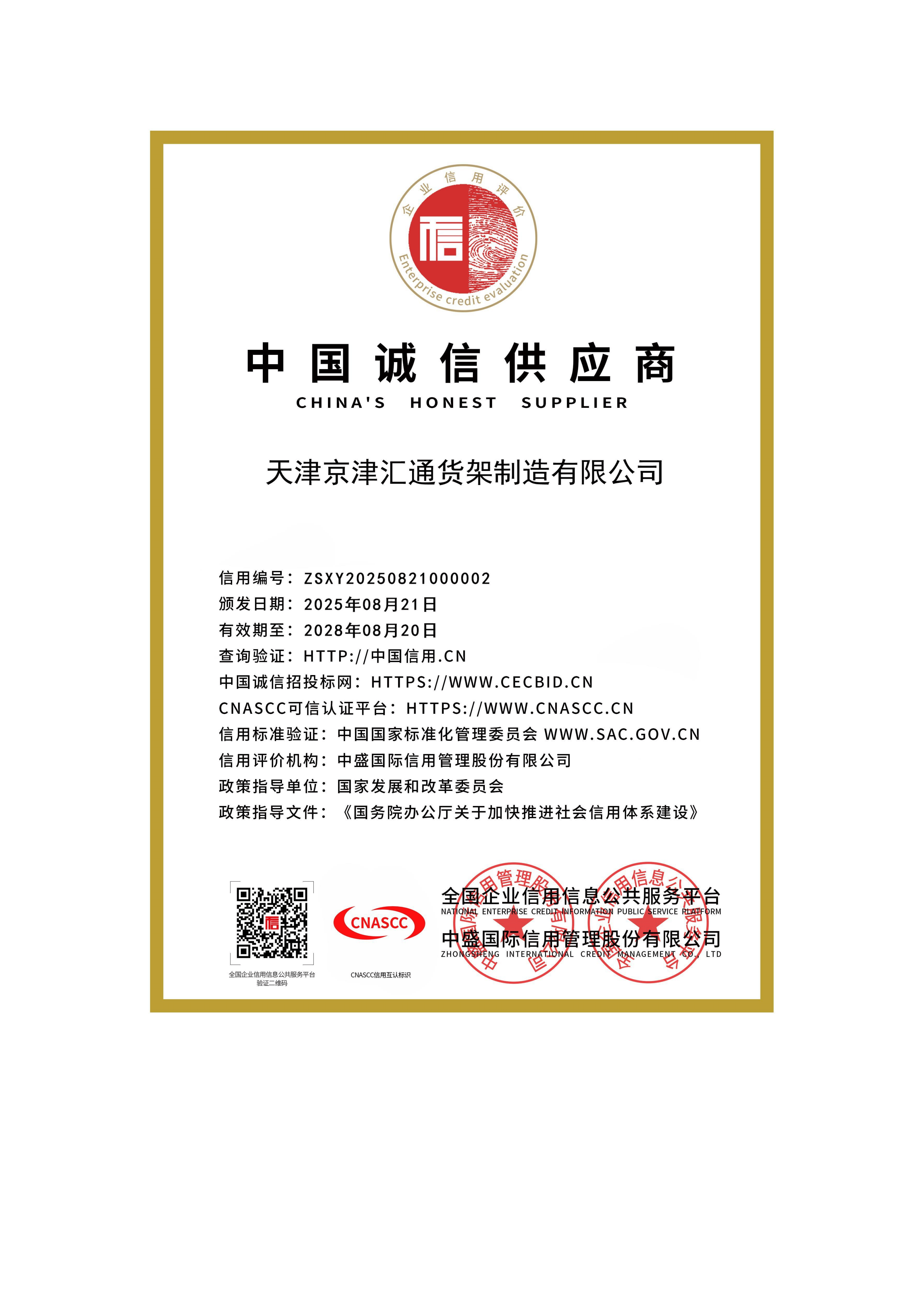 共話好用的貨架服務商，重型、輕型貨架生產定製廠家選哪家