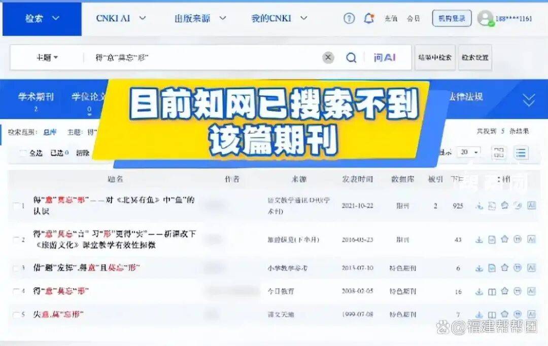 原創中學老師也論文抄襲？處分很必要，原因更重要