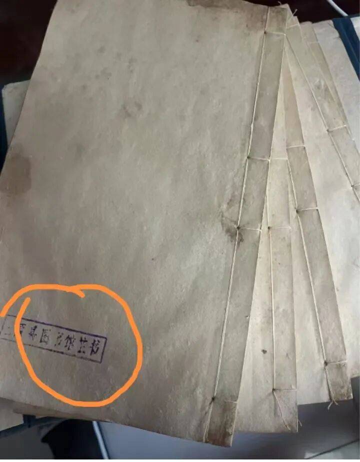郭象升舊藏古籍現於孔網，疑從三原縣圖書館流出