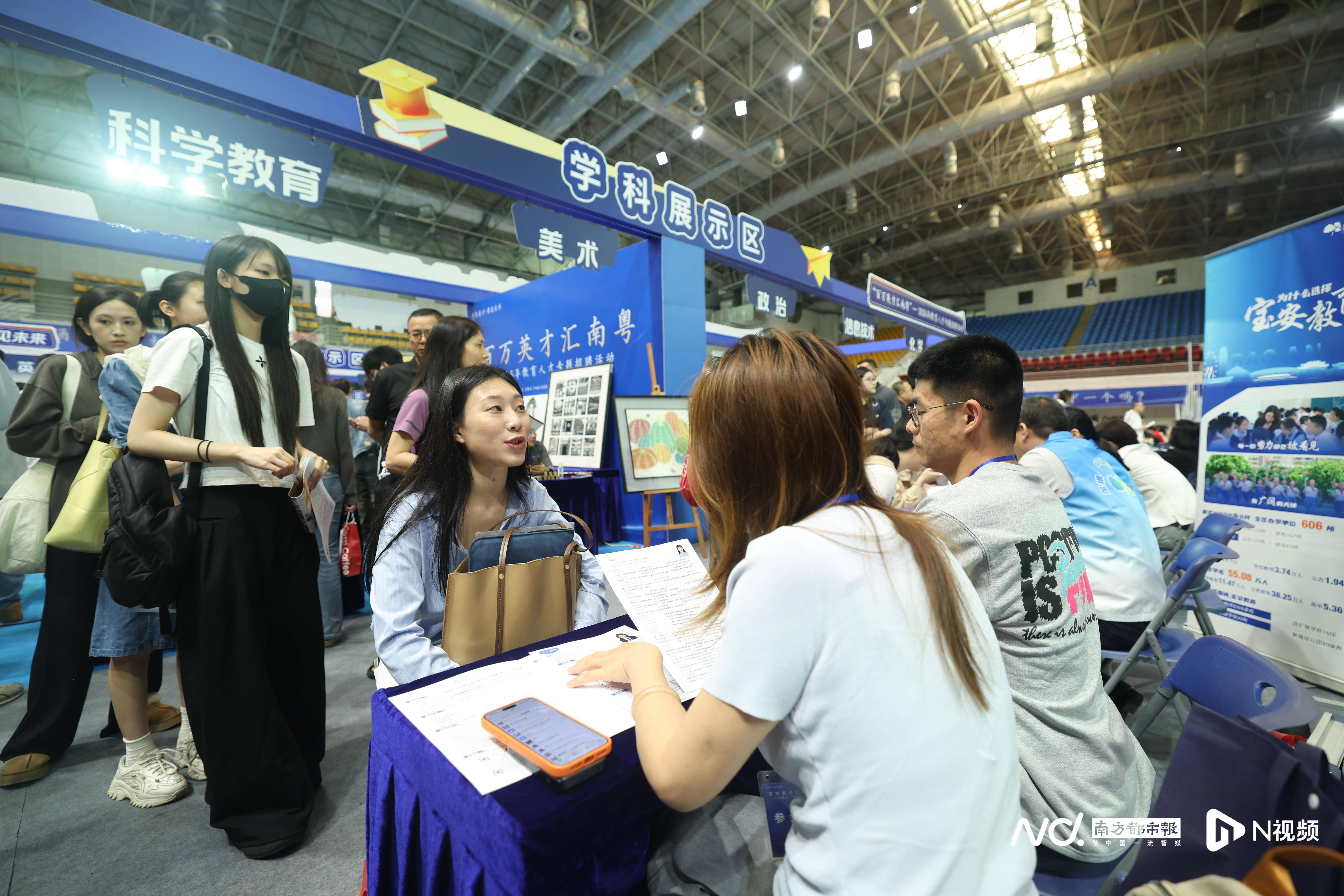 提供超萬個崗位 “百萬英才匯南粵”教育人才專題招聘會舉行