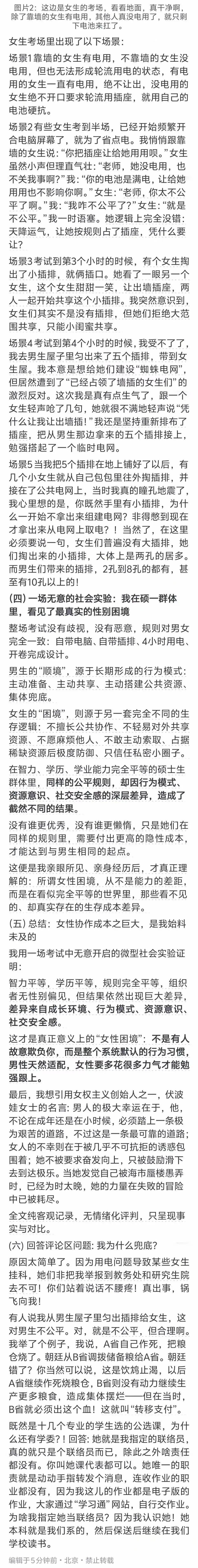 插座實驗：阻礙女性凝聚力的困境到底是什麼？