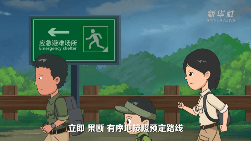 科普動漫｜地災來臨莫慌張 科學避險保安康