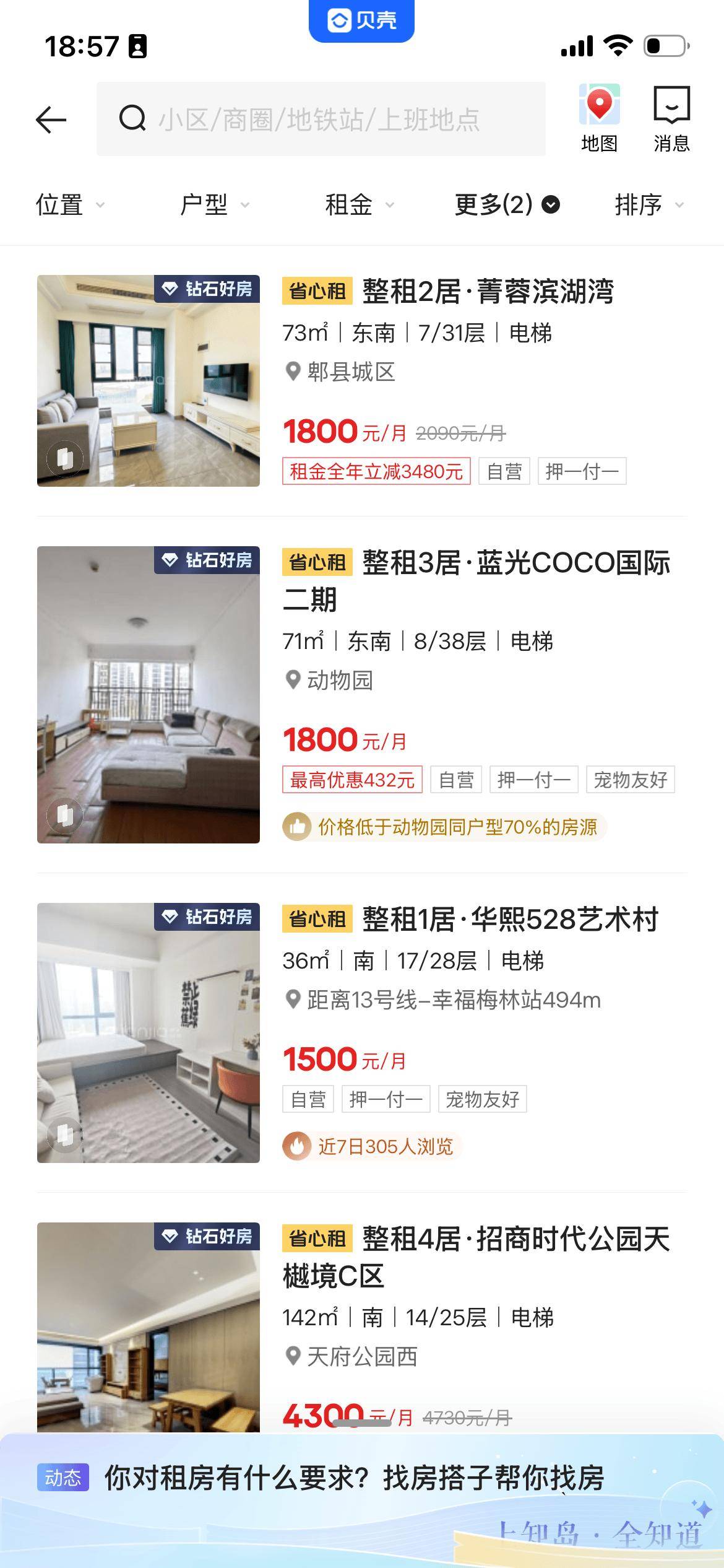 “帶寵租房難”破題 貝殼成都試點寵物友好房