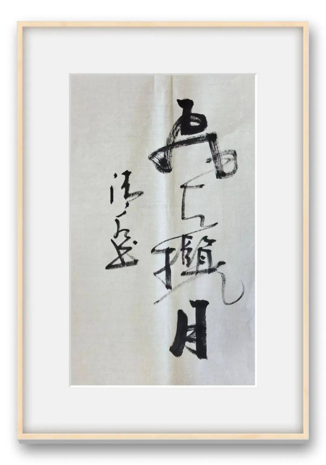 當代書法藝術名家魏從餘——丹青承匠心，翰墨譜華章