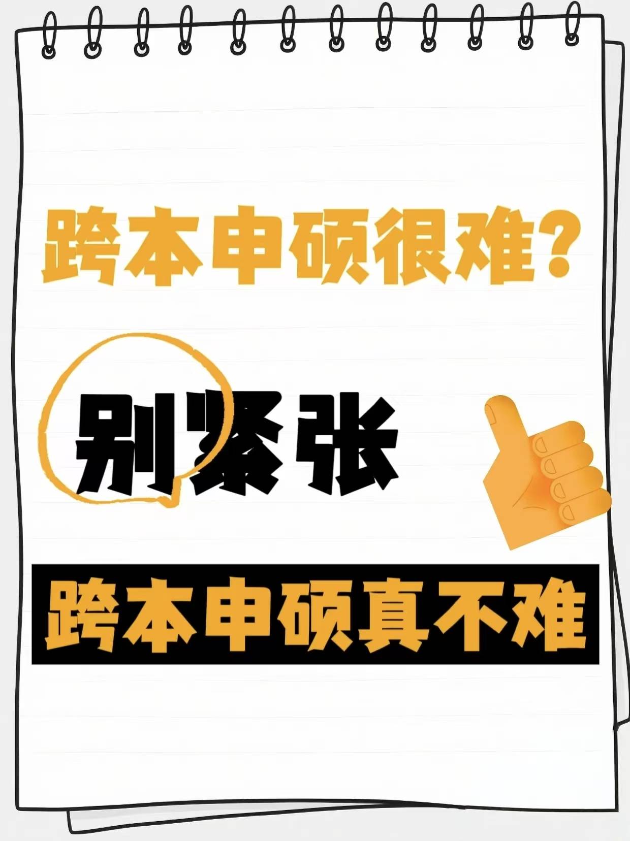 美本延期到英國碩士上岸：留學路上的翻盤啟示
