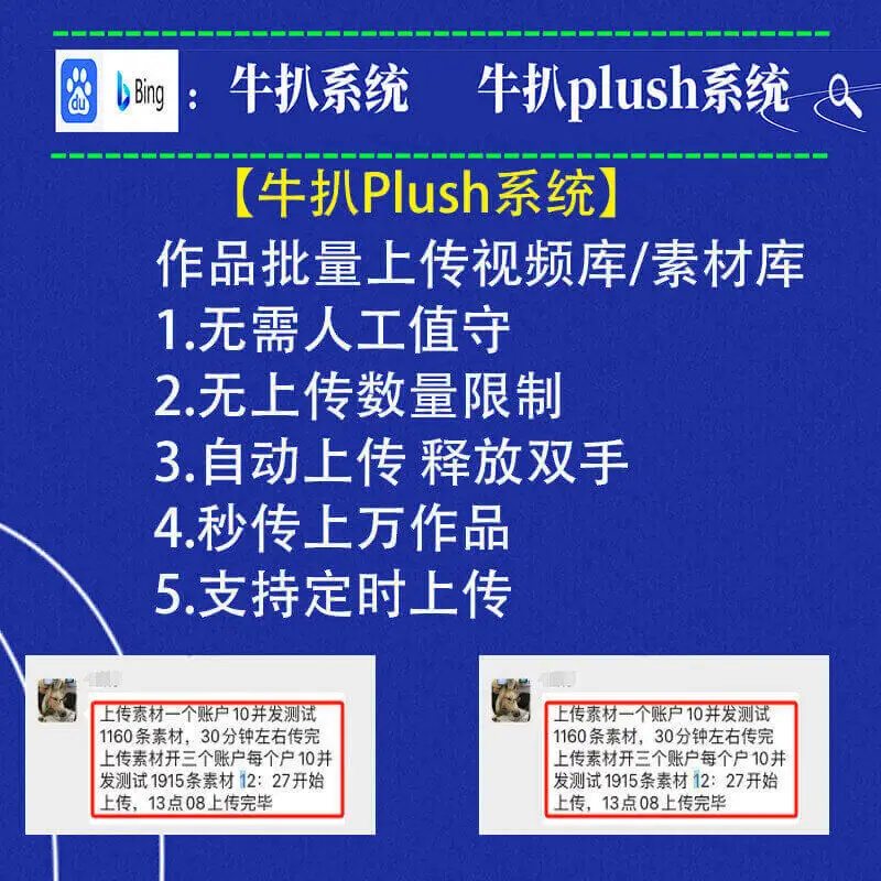 巨量營銷本地素材批次上傳 巨量營銷如何批次上傳素材工具 千川素材批次上傳素材 千川素材怎麼批次本地上傳 千川上傳本地影片