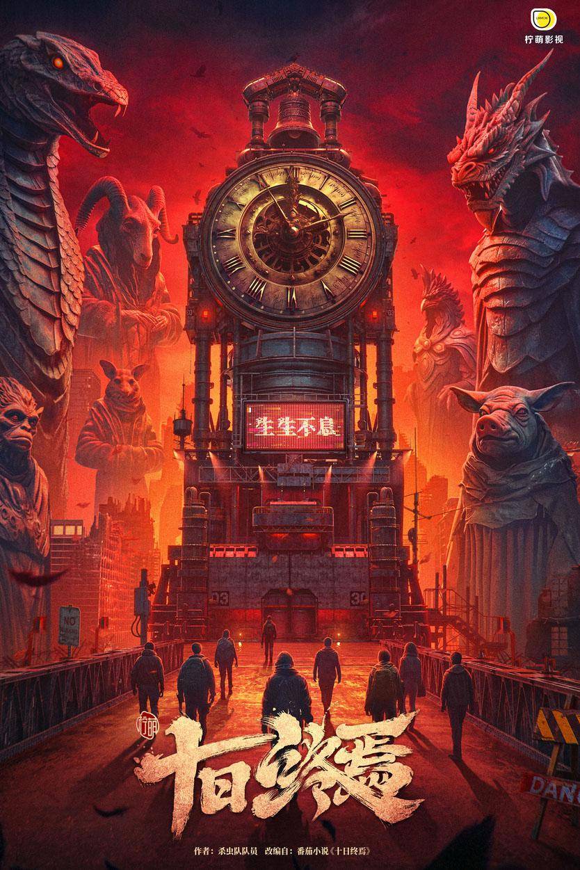 《ENEMY》全網刷屏，無限流會是影視化的下一片藍海嗎？
