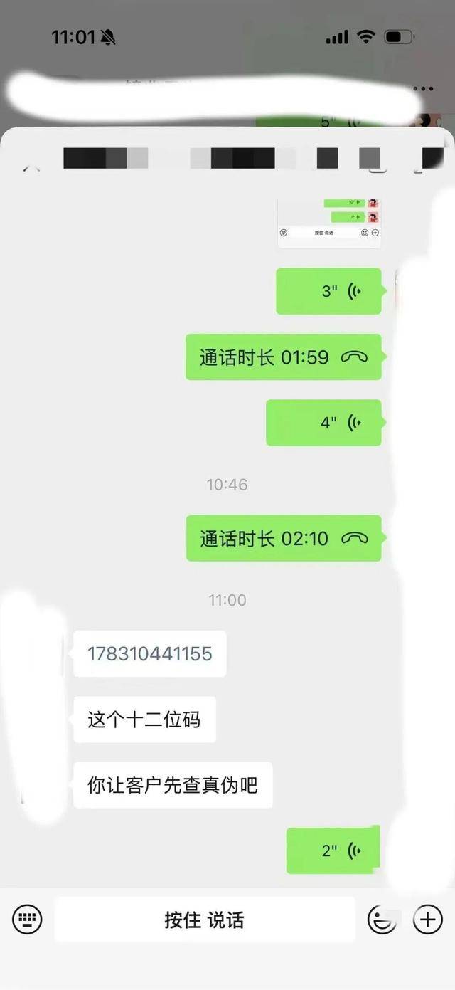 暴龍眼鏡竟無出廠防偽碼？湖州男子新買眼鏡查出大問題：防偽碼早已被提前註冊