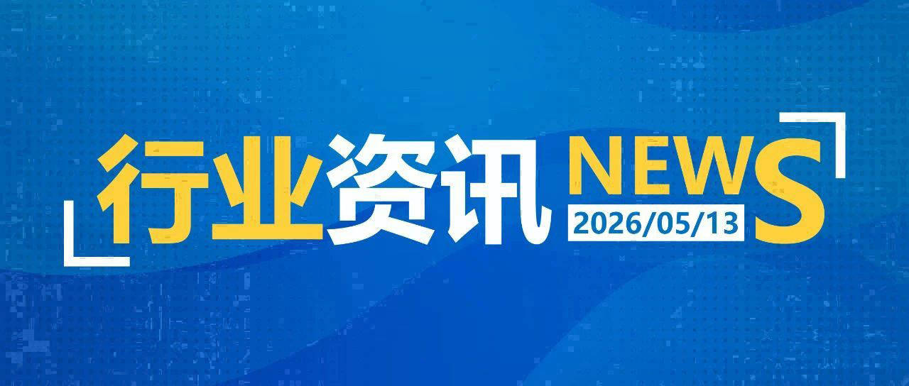 一日郵政快遞資訊（05.13）