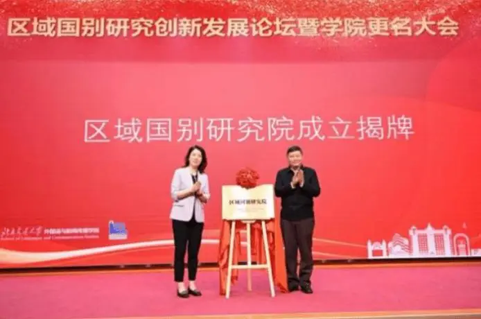 一所211大學的傳播學院更名！