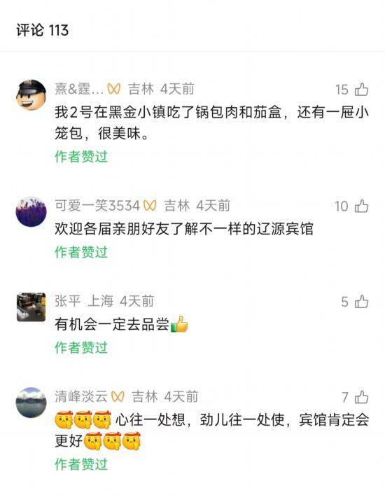 遼源賓館跨界出圈 美食市集點亮煙火氣
