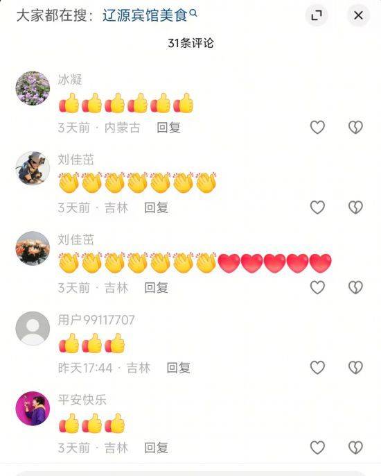 遼源賓館跨界出圈 美食市集點亮煙火氣