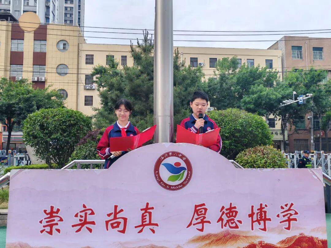 原創臨沂第六中學舉行主題升旗儀式