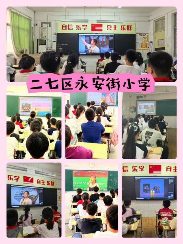 鄭州市二七區第九屆小學生英語素養展示活動圓滿落幕