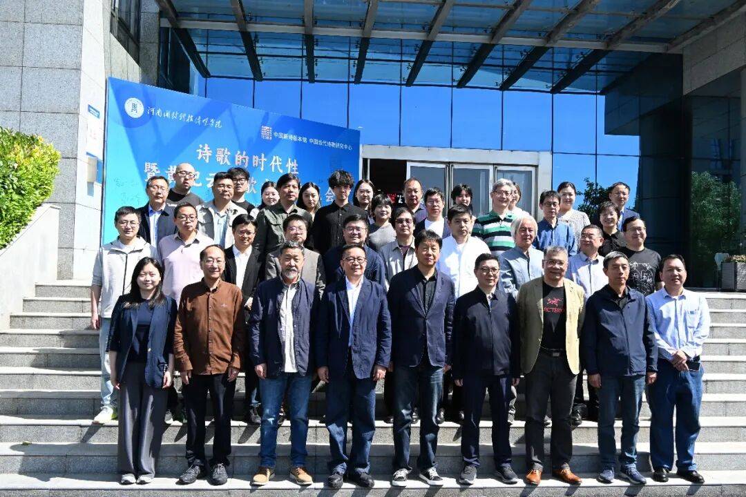 詩歌的時代性暨黃紀雲詩歌文化交流會在開封舉行