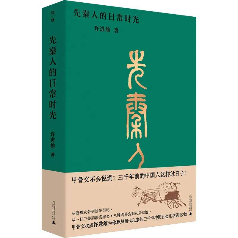薦讀 | 第二十一屆“文津圖書獎”獲獎圖書推薦