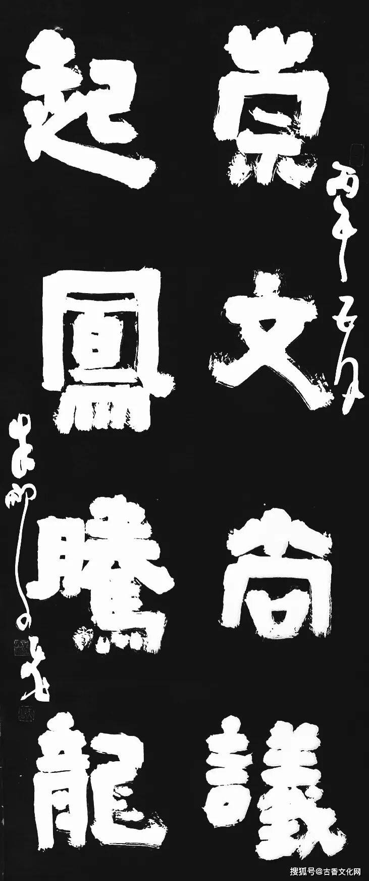 朱鵬飛書法欣賞