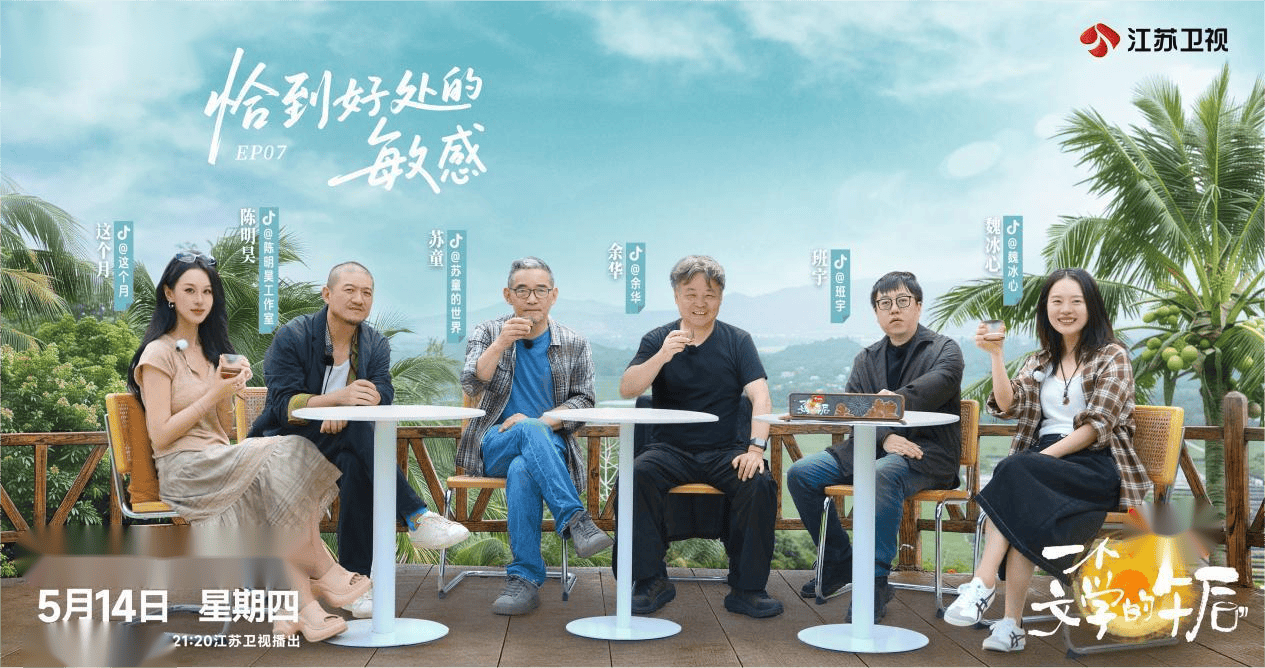 餘華談“敏感”：要留住它，更要學會快速忘掉