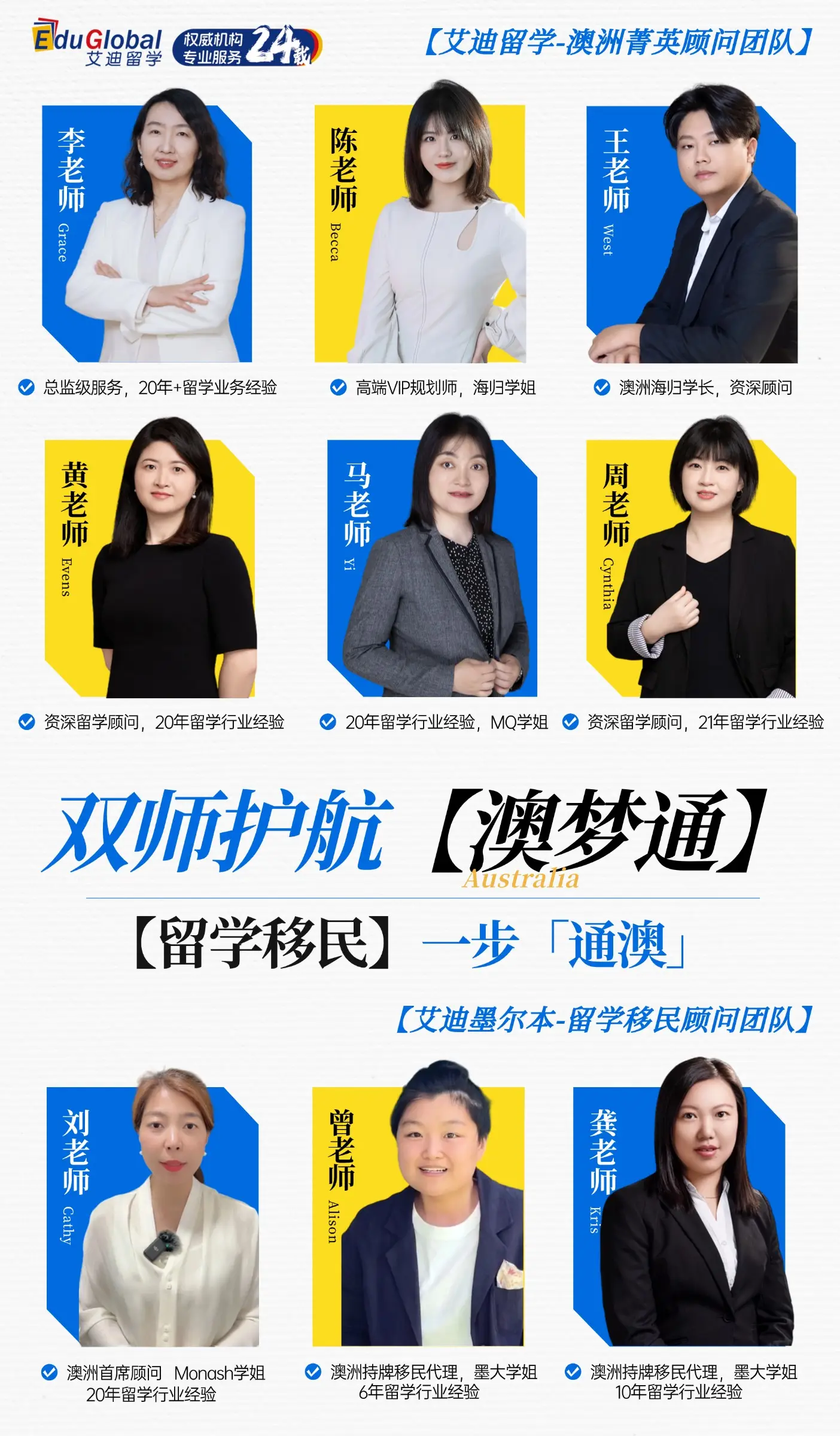 艾迪留學雙師規劃 | 澳洲留學移民，穩上岸