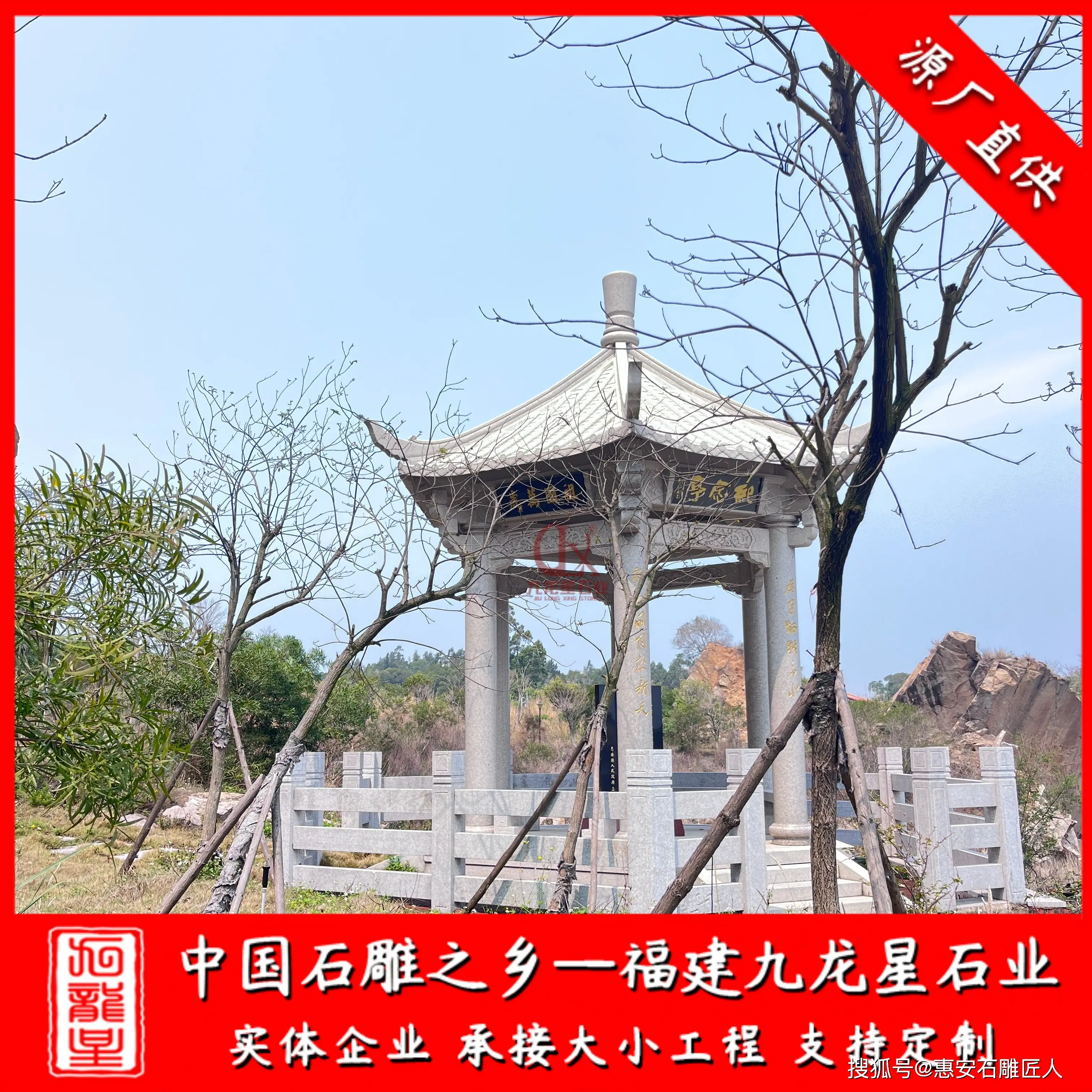 中式庭院石雕涼亭 青石花崗岩仿古石涼亭 手工雕刻石亭六角