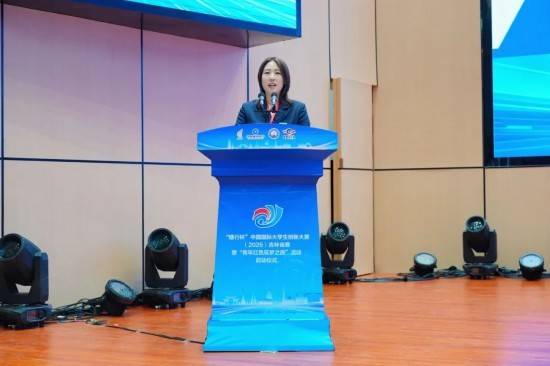 “建行杯”中國國際大學生創新大賽（2026）吉林省賽暨“青年紅色築夢之旅”活動啟動